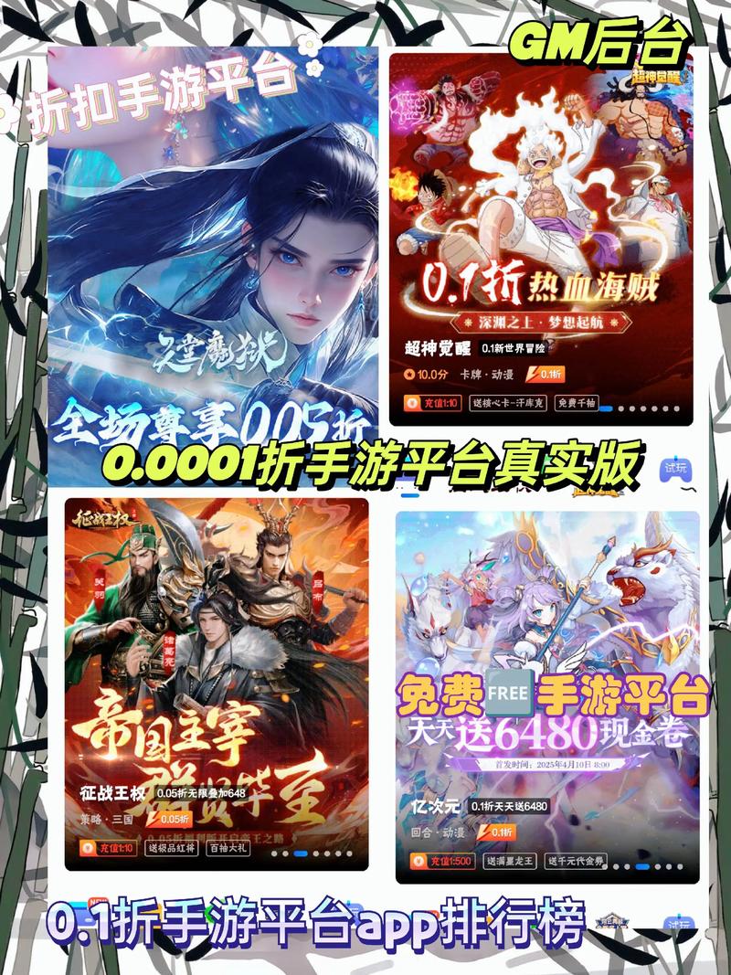0.1折上折手游 0.1折上折手游
