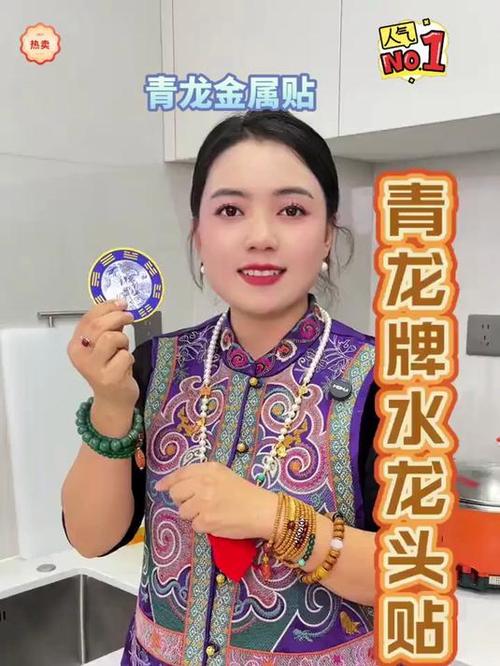 水龙头贴青龙正确贴法截图2