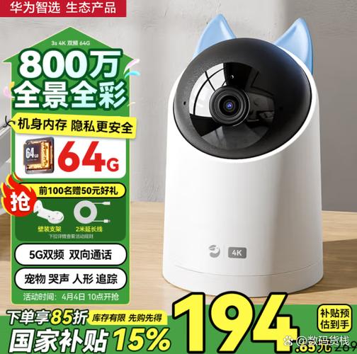 华为监控能连接两台手机吗