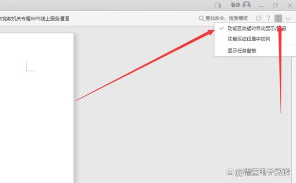 导致word工具栏消失的几种原因