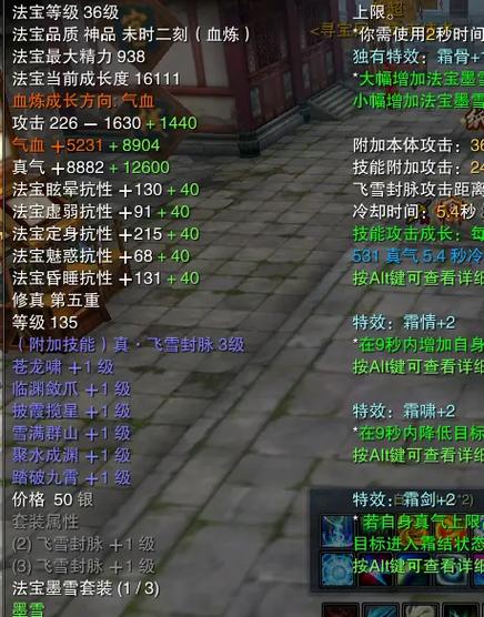 魔兽诛仙2.6碧瑶怎么拿诛仙剑