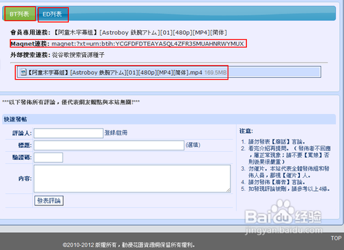 下载ed2k文件哪个快