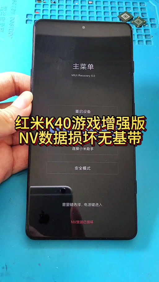 红米手机版本如何降级