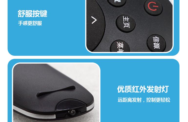长虹电视遥控器使用说明书
