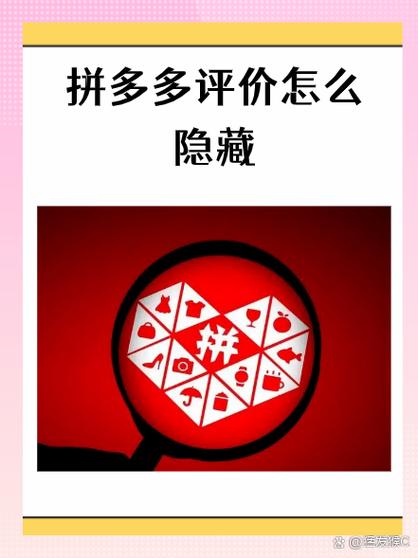 追加评价隐藏了别人还能看到吗