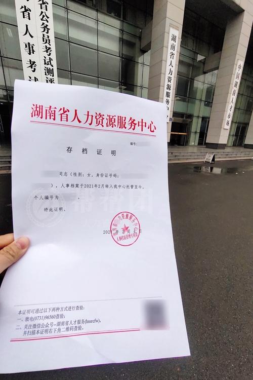 存档证明模板截图3
