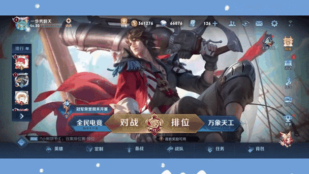 王者荣耀小队怎么加入