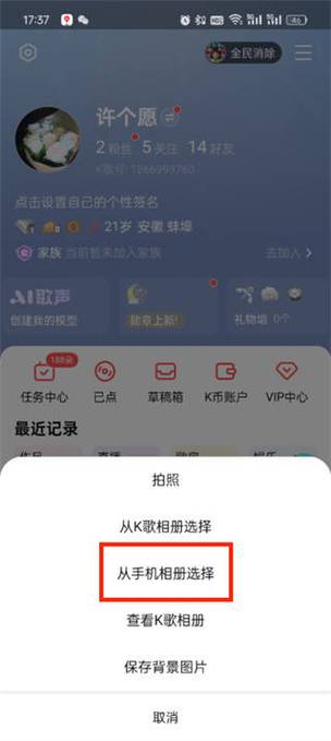 全民k歌掌声哪里设置截图3