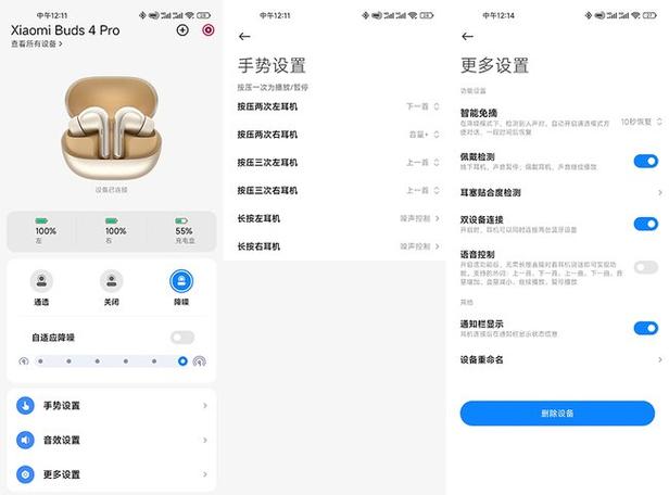 小米蓝牙耳机怎么开启降噪模式