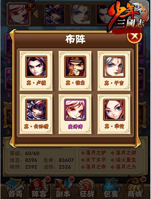 少年三国志群雄最强阵容2019
