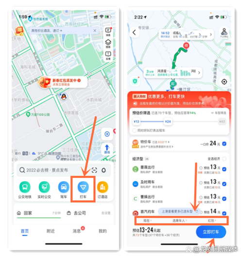 高德地图打车优惠券兑换码在哪