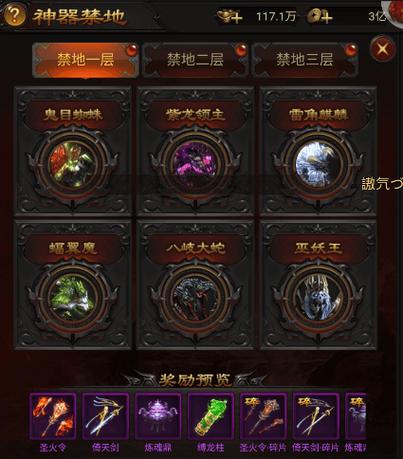 神器系统详解截图1
