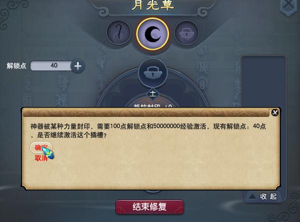 神器系统详解截图3