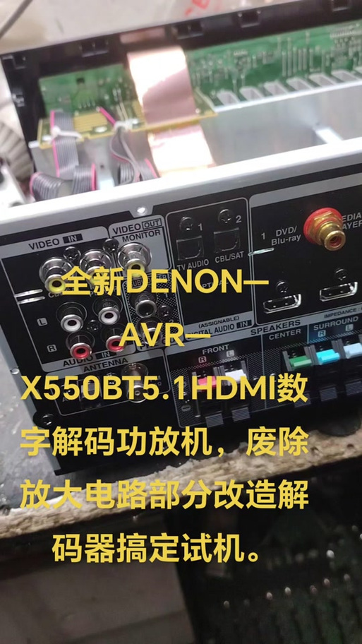 天龙550功放怎么使用