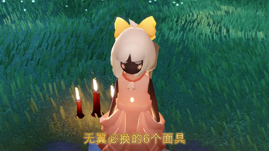 光遇红脸蛋面具怎么获得