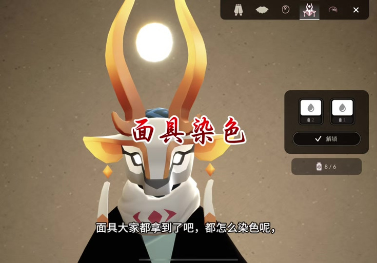 光遇红脸蛋面具怎么获得截图2