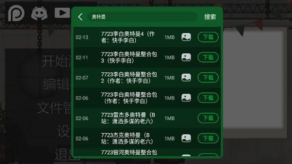 甜瓜游乐场7723文化版