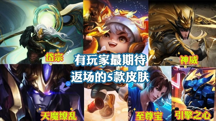至尊宝过年会返场吗