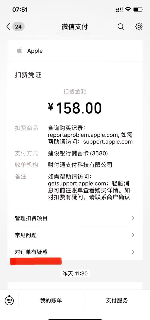 wifi万能钥匙自动续费怎么取消
