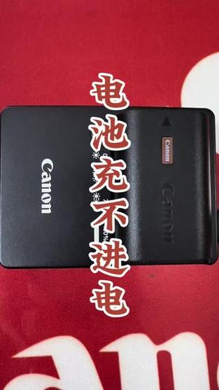 佳能充电黄灯一闪一闪