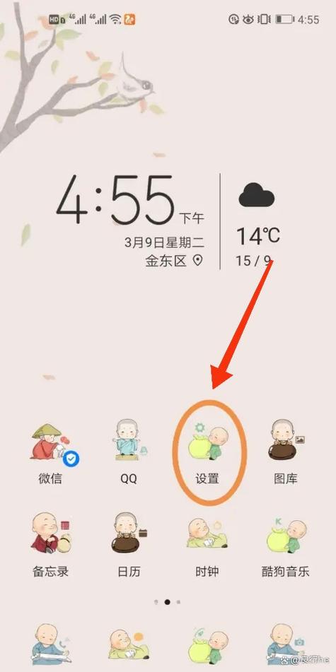 华为手机私密软件怎么设置