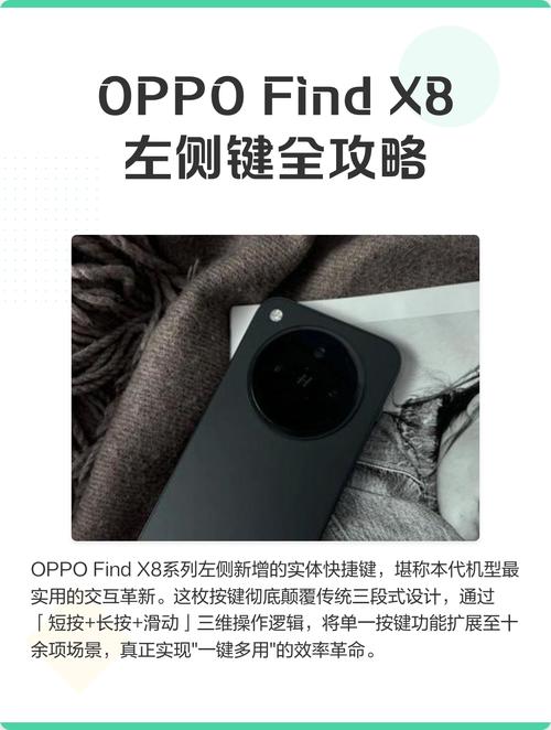 oppofindx8按键图解