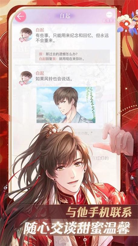 恋与制作人官方正版下载