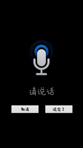 手机莫名其妙说话