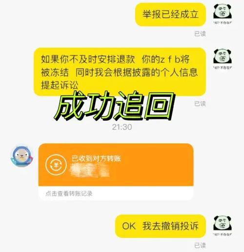 支付宝逾期闲鱼付款会被扣吗截图2