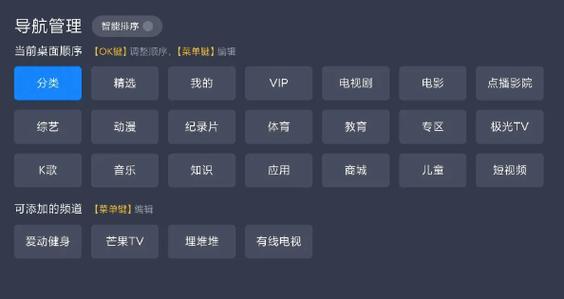 小米电视可以定时关机吗截图3