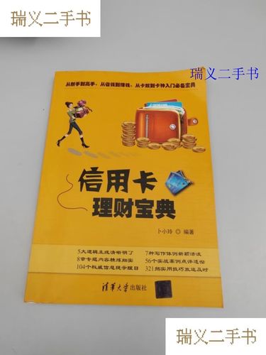 办信用卡很赚钱吗