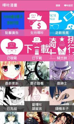 完美漫画app下载最新版