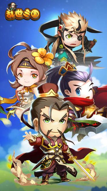 乱世三国 乱世三国
