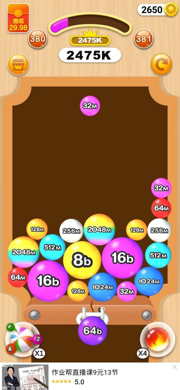 2048蹦蹦球赚钱版 2048蹦蹦球赚钱版