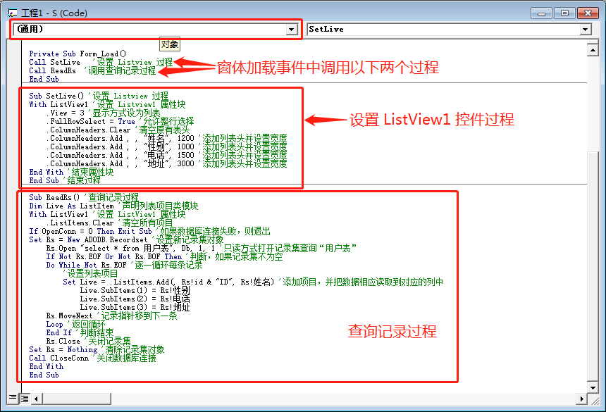 mdb修改截图3