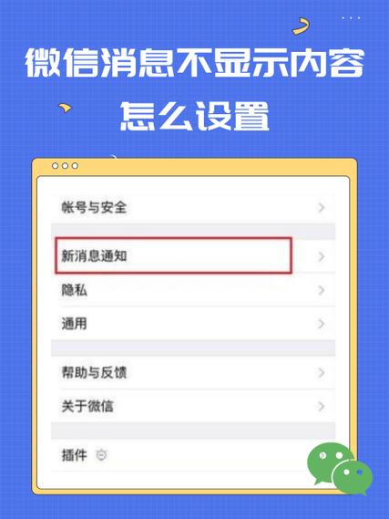 微信显示有2条信息却看不到截图2
