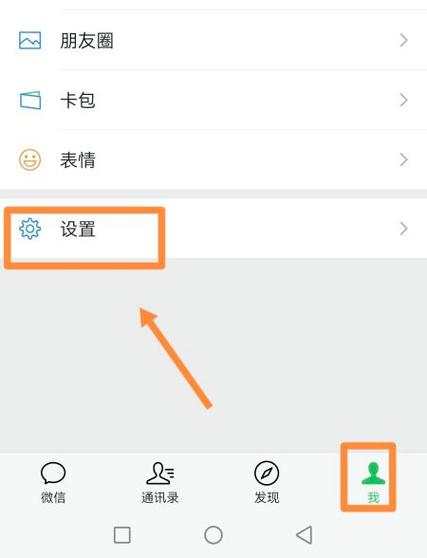 微信显示有2条信息却看不到截图3