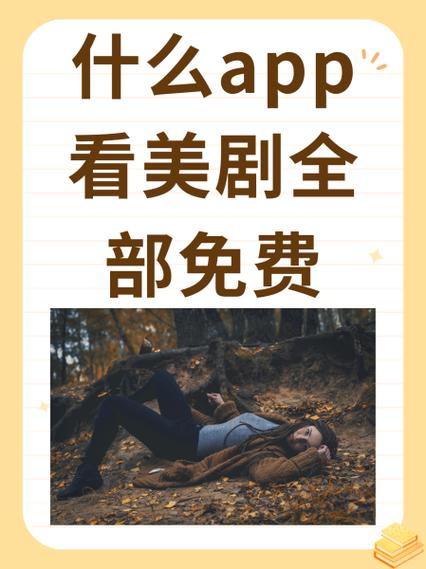 天天美剧2023免费播放