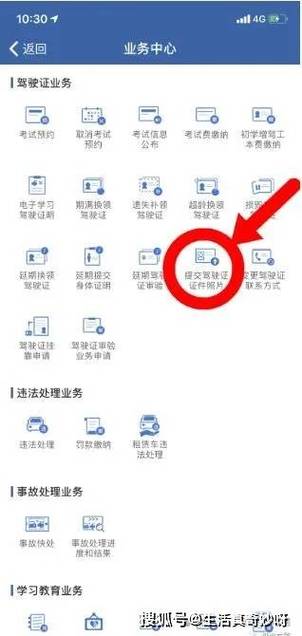 本人名下车辆有违章可以换驾驶证吗