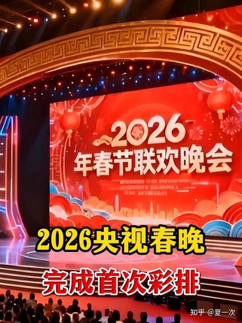 2026央视春晚广告收费标准是多少