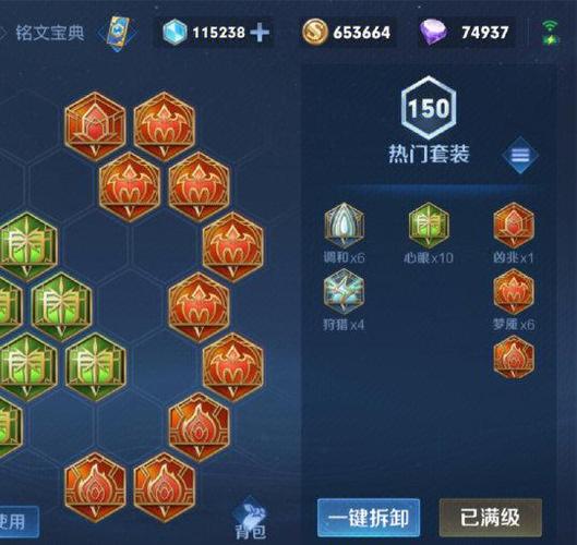 王昭君辅助铭文搭配