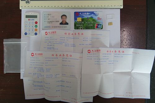 身份证号和银行卡号泄露有什么危害