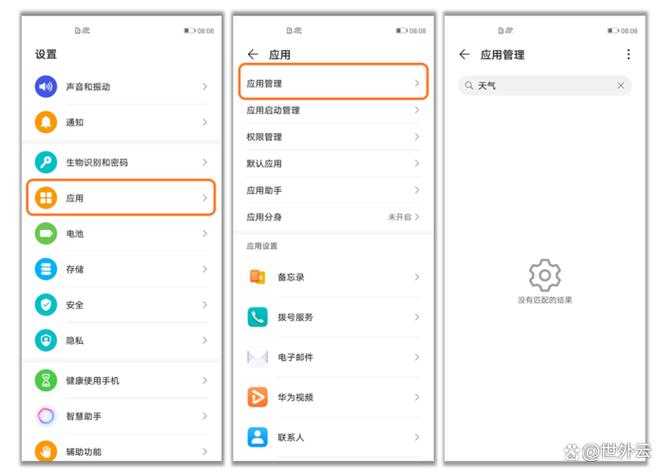 手机卸载软件在哪里卸载
