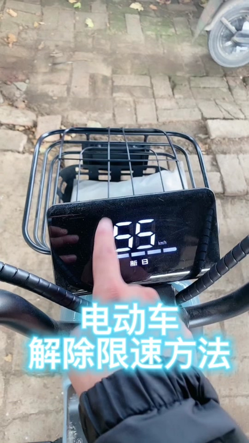 金箭电动车怎么解除