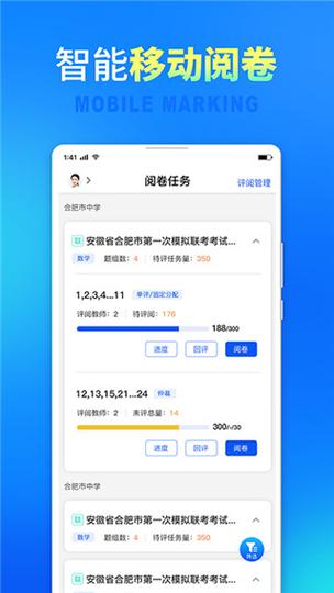 七天网络阅卷系统登录
