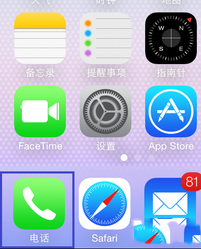 iphone白底黑字怎么设置