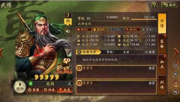 三国志战略版电脑版怎么下载