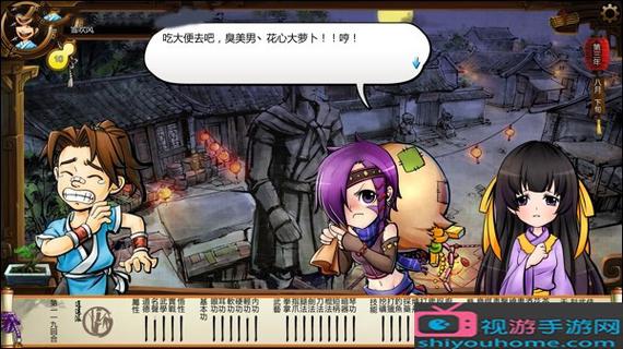 侠客风云传洛阳对联答案截图1