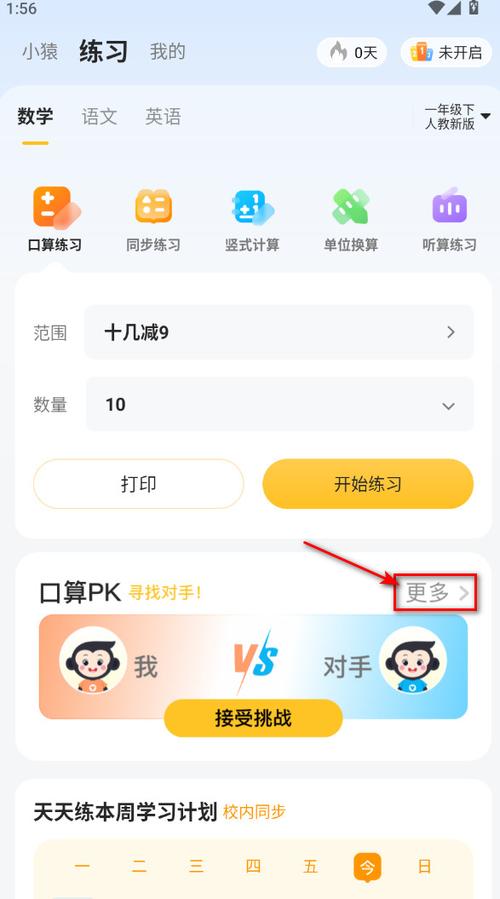 搜题神器一扫就出答案的软件