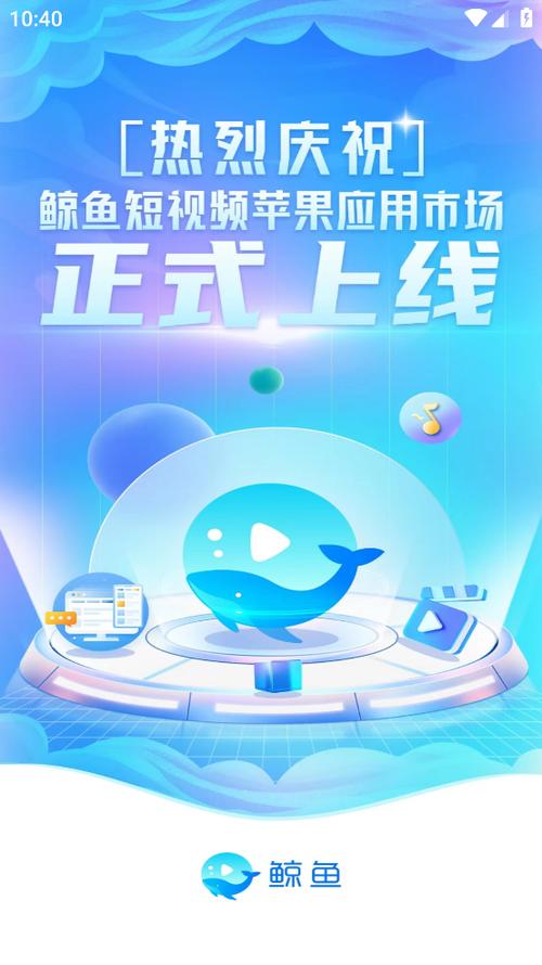 游戏鲸鱼手游平台官网
